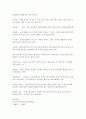 영 ∙유아를 위한 응급 처치법 이해 24페이지