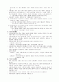 우리나라 사회복지 역사에서 국민기초생활보장제도의 성립 배경을 이전의 공공부조 제도인 생활보호제도와의 차이점에 초점을 맞추어 서술하라 13페이지