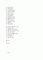 [아동복지][아동복지정책][아동복지서비스][아동복지체계][아동복지행정][아동문제]아동복지의 개념, 아동복지의 필요성, 아동복지의 의의, 아동복지의 역사, 아동복지서비스 분야, 향후 아동복지행정 과제 분석 2페이지
