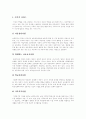 [아동복지][아동복지정책][아동복지서비스][아동복지체계][아동복지행정][아동문제]아동복지의 개념, 아동복지의 필요성, 아동복지의 의의, 아동복지의 역사, 아동복지서비스 분야, 향후 아동복지행정 과제 분석 8페이지