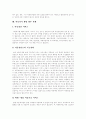 [아동복지][아동복지정책][아동복지서비스][아동복지체계][아동복지행정][아동문제]아동복지의 개념, 아동복지의 필요성, 아동복지의 의의, 아동복지의 역사, 아동복지서비스 분야, 향후 아동복지행정 과제 분석 11페이지