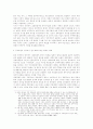 한미 FTA와 한국정치: 공화국 민주주의의 위기 2페이지