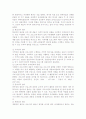 사회복지 프로그램 개발의 이해 33페이지