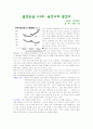 사회문제에 관한 신문 스크랩하기 4페이지