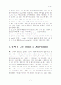 고체의 열전도도 - 목적 및 이론, 실험 장치 및 방법, 결과 및 고찰 7페이지