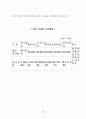 플레시 메모리 사업계획서 39페이지