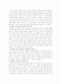 예배란 무엇인가 - 예배의 중요성, 예배를 살려라, 예배비전 2페이지
