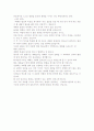예배란 무엇인가 - 예배의 중요성, 예배를 살려라, 예배비전 10페이지