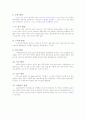 스트리머 방전, 방전의 종류, 기체 방전의 종류 2페이지