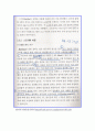 스트리머 방전, 방전의 종류, 기체 방전의 종류 7페이지