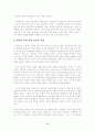 주체문예시대 북한문학의 내용과 특성(주체문예시대의 북한의 정치변화와 문예이론 형성의 관계양상 및 주체문예이론의 원칙과 창작방법론)(국어국문학과 4학년) 9페이지