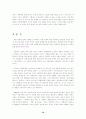주체문예시대 북한문학의 내용과 특성(주체문예시대의 북한의 정치변화와 문예이론 형성의 관계양상 및 주체문예이론의 원칙과 창작방법론)(국어국문학과 4학년) 10페이지