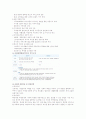 신세계 기업분석(신세계 백화점, 이마트 분석) 7페이지
