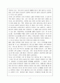 (한국사회문제)주제는 빈곤 및 소득양극화와 관련한 한국사회문제의 해결방안입니다 2페이지