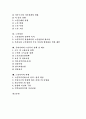 [노인복지][노인문제][노인복지정책][노인복지제도]노인복지의 배경, 고령화사회와 노인, 노인복지의 필요성, 노인복지의 목표, 노인문제, 노인상담, 한국 노인복지 정책, 한국 노인복지제도, 노인복지의 과제 분석 2페이지