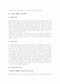 [노인복지][노인문제][노인복지정책][노인복지제도]노인복지의 배경, 고령화사회와 노인, 노인복지의 필요성, 노인복지의 목표, 노인문제, 노인상담, 한국 노인복지 정책, 한국 노인복지제도, 노인복지의 과제 분석 5페이지