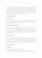 [노인복지][노인문제][노인복지정책][노인복지제도]노인복지의 배경, 고령화사회와 노인, 노인복지의 필요성, 노인복지의 목표, 노인문제, 노인상담, 한국 노인복지 정책, 한국 노인복지제도, 노인복지의 과제 분석 7페이지