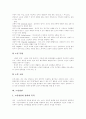 [노인복지][노인문제][노인복지정책][노인복지제도]노인복지의 배경, 고령화사회와 노인, 노인복지의 필요성, 노인복지의 목표, 노인문제, 노인상담, 한국 노인복지 정책, 한국 노인복지제도, 노인복지의 과제 분석 8페이지