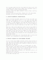 [노인복지][노인문제][노인복지정책][노인복지제도]노인복지의 배경, 고령화사회와 노인, 노인복지의 필요성, 노인복지의 목표, 노인문제, 노인상담, 한국 노인복지 정책, 한국 노인복지제도, 노인복지의 과제 분석 9페이지
