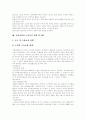 [노인복지][노인문제][노인복지정책][노인복지제도]노인복지의 배경, 고령화사회와 노인, 노인복지의 필요성, 노인복지의 목표, 노인문제, 노인상담, 한국 노인복지 정책, 한국 노인복지제도, 노인복지의 과제 분석 10페이지