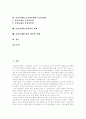 인간복제(배아복제, 줄기세포)의 개념, 인간복제(배아복제, 줄기세포)의 목적, 인간복제(배아복제, 줄기세포)의 문제점, 향후 인간복제(배아복제, 줄기세포) 윤리적 과제, 인간복제(배아복제, 줄기세포) 개인적 견해 2페이지