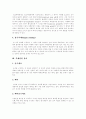 인간복제(배아복제, 줄기세포)의 개념, 인간복제(배아복제, 줄기세포)의 목적, 인간복제(배아복제, 줄기세포)의 문제점, 향후 인간복제(배아복제, 줄기세포) 윤리적 과제, 인간복제(배아복제, 줄기세포) 개인적 견해 4페이지