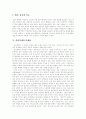 인간복제(배아복제, 줄기세포)의 개념, 인간복제(배아복제, 줄기세포)의 목적, 인간복제(배아복제, 줄기세포)의 문제점, 향후 인간복제(배아복제, 줄기세포) 윤리적 과제, 인간복제(배아복제, 줄기세포) 개인적 견해 7페이지