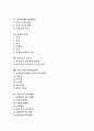 [아동복지][아동복지정책][아동복지제도][아동복지실천][아동복지서비스][아동복지체계][아동문제][아동]아동복지의 발전, 아동복지의 실천, 아동복지의 과제, 아동복지 개선방향 분석(아동복지, 아동문제, 아동) 2페이지