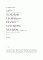 [아동복지][아동복지정책][아동복지제도][아동복지실천][아동복지서비스][아동복지체계][아동문제][아동]아동복지의 발전, 아동복지의 실천, 아동복지의 과제, 아동복지 개선방향 분석(아동복지, 아동문제, 아동) 3페이지