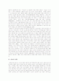 [아동복지][아동복지정책][아동복지제도][아동복지실천][아동복지서비스][아동복지체계][아동문제][아동]아동복지의 발전, 아동복지의 실천, 아동복지의 과제, 아동복지 개선방향 분석(아동복지, 아동문제, 아동) 4페이지