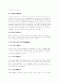 [아동복지][아동복지정책][아동복지제도][아동복지실천][아동복지서비스][아동복지체계][아동문제][아동]아동복지의 발전, 아동복지의 실천, 아동복지의 과제, 아동복지 개선방향 분석(아동복지, 아동문제, 아동) 7페이지