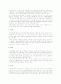 [아동복지][아동복지정책][아동복지제도][아동복지실천][아동복지서비스][아동복지체계][아동문제][아동]아동복지의 발전, 아동복지의 실천, 아동복지의 과제, 아동복지 개선방향 분석(아동복지, 아동문제, 아동) 9페이지