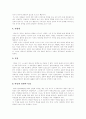 [아동복지][아동복지정책][아동복지제도][아동복지실천][아동복지서비스][아동복지체계][아동문제][아동]아동복지의 발전, 아동복지의 실천, 아동복지의 과제, 아동복지 개선방향 분석(아동복지, 아동문제, 아동) 10페이지