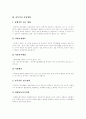 [아동복지][아동복지정책][아동복지제도][아동복지실천][아동복지서비스][아동복지체계][아동문제][아동]아동복지의 발전, 아동복지의 실천, 아동복지의 과제, 아동복지 개선방향 분석(아동복지, 아동문제, 아동) 13페이지