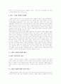 [아동복지][아동복지정책][아동복지제도][아동복지실천][아동복지서비스][아동복지체계][아동문제][아동]아동복지의 발전, 아동복지의 실천, 아동복지의 과제, 아동복지 개선방향 분석(아동복지, 아동문제, 아동) 15페이지