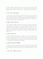 [아동복지][아동복지정책][아동복지제도][아동복지실천][아동복지서비스][아동복지체계][아동문제][아동]아동복지의 발전, 아동복지의 실천, 아동복지의 과제, 아동복지 개선방향 분석(아동복지, 아동문제, 아동) 16페이지