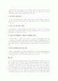 [아동복지][아동복지정책][아동복지제도][아동복지실천][아동복지서비스][아동복지체계][아동문제][아동]아동복지의 발전, 아동복지의 실천, 아동복지의 과제, 아동복지 개선방향 분석(아동복지, 아동문제, 아동) 17페이지