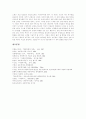 [아동복지][아동복지정책][아동복지제도][아동복지실천][아동복지서비스][아동복지체계][아동문제][아동]아동복지의 발전, 아동복지의 실천, 아동복지의 과제, 아동복지 개선방향 분석(아동복지, 아동문제, 아동) 18페이지