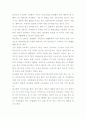[경제학과 - 북한의 사회와 경제]24-E 북한 주민의 일상생활에 관하여 논하시오 2페이지