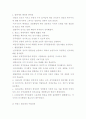 [행정학과 - 비교행정론]20-C 미국과 프랑스의 행정체제의 특징을 비교하여 설명하시오. 2페이지