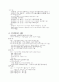 스트레스와 건강 2페이지