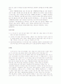 대법원 관광관련사건 판례 2페이지