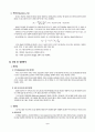 HPLC의 기본개념 및 기초원리 2페이지