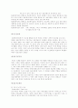 일반체계이론에 관해 2페이지