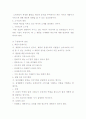 [미디어영상학과  -  광고기획제작]32-B형  TV와 Radio광고의 효과적인 제작방법을 논하시오. 2페이지
