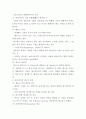 [미디어영상학과  -  광고기획제작]32-D형  특수 효과 광고의 효과적인 제작방법을 논하시오. 2페이지
