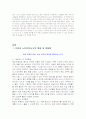  [보건교육A]노인의 가정 내 안전사고 예방교육 2페이지