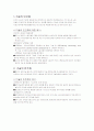 기술의 인간화, 민주화 2페이지