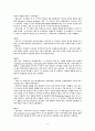 사빠띠스따 혁명과 멕시코의 정치경제 6페이지