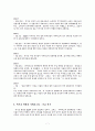 사빠띠스따 혁명과 멕시코의 정치경제 7페이지
